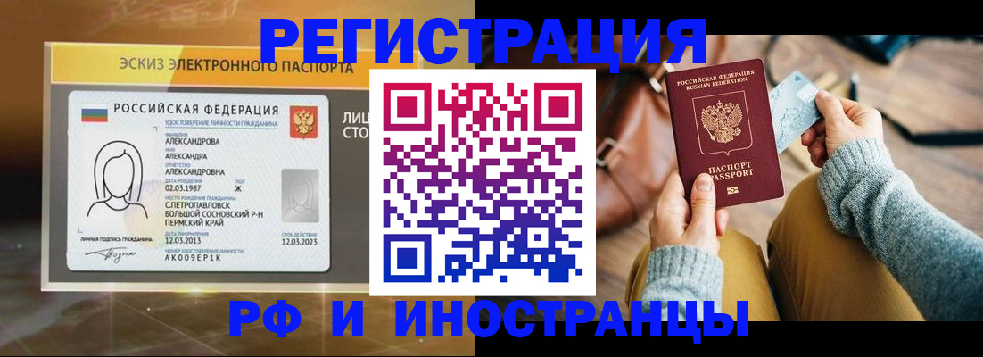 прописка для кредита в Гуково