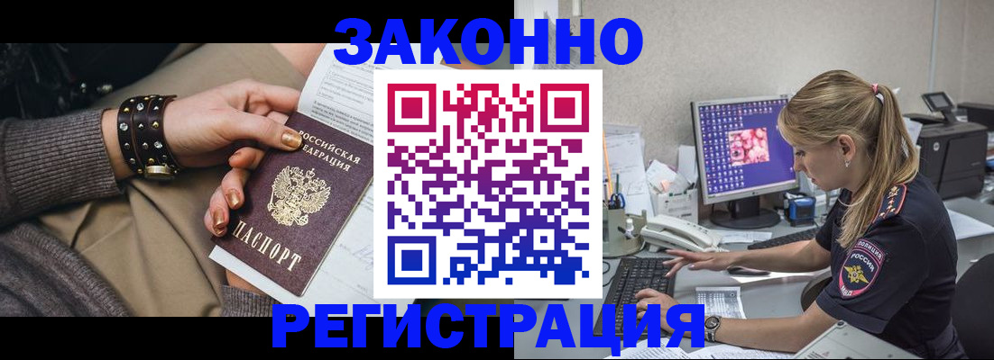 где прописаться в Гуково