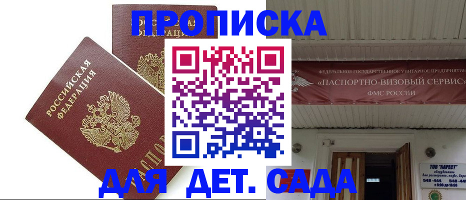 регистрация для школы в Гуково