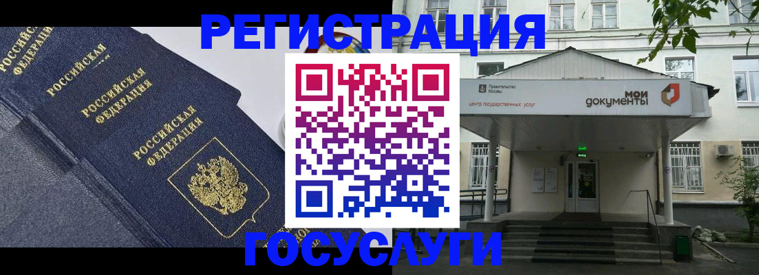 временная прописка в Гуково
